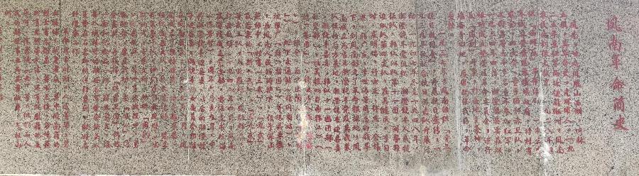 清明祭 作者/榴莲糖（文瑞音）（图4）