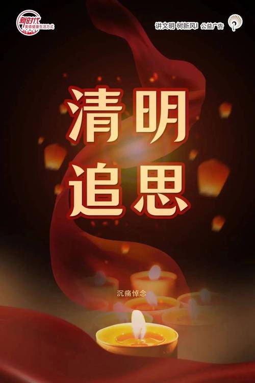 清明祭 作者/榴莲糖（文瑞音）（图3）