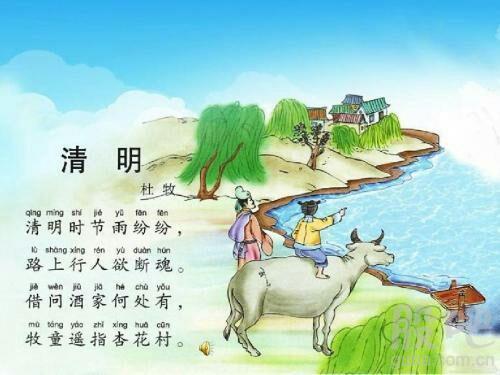 中华诗艺社江西分社·格律诗词精品鉴赏【清明专刊】总第1616期（图14）