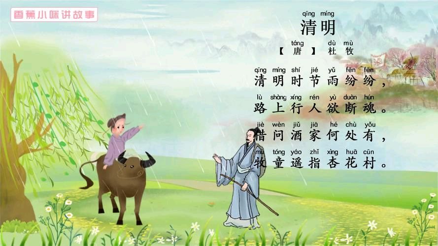 中华诗艺社江西分社·格律诗词精品鉴赏【清明专刊】总第1616期（图18）