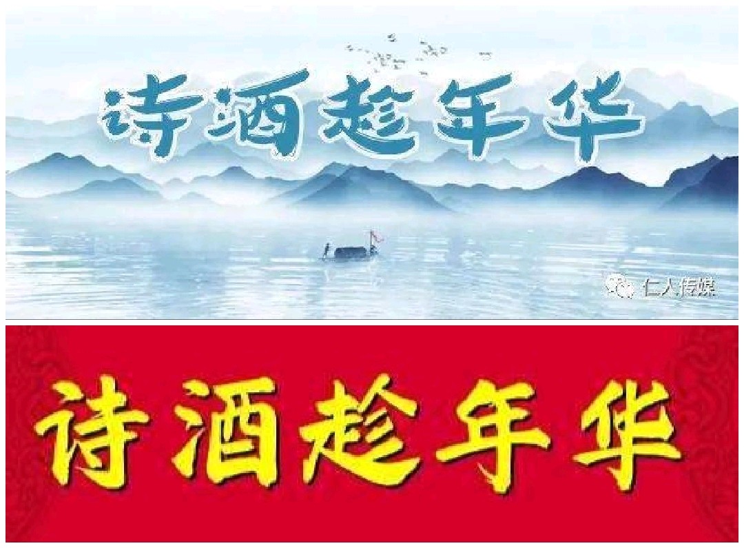 【重磅推出 】鲁坡//诗酒趁年华[清明专题作品展]（图5）