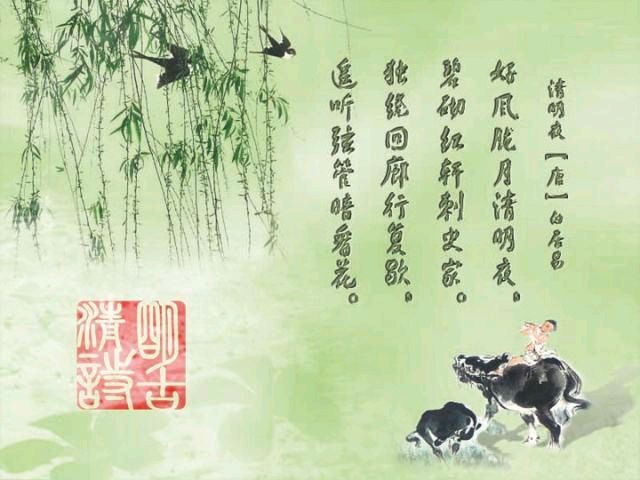 中华诗艺社江西分社·格律诗词精品鉴赏【清明专刊】总第1616期（图20）