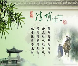 中华诗艺社江西分社·格律诗词精品鉴赏【清明专刊】总第1616期（图22）