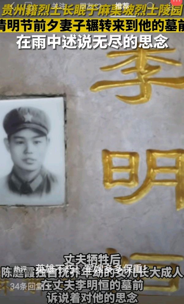 心飞麻栗坡 ‖ 作者/余育华 合诵/弘华 梦缘梦 合成配乐/弘华（图8）