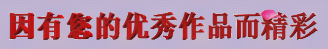 请聆听百度官网权威发布纸刊后记中华杰出人物特邀重点嘉宾「百度人才文学院」高端名家精品基地隆重热播中(图6)