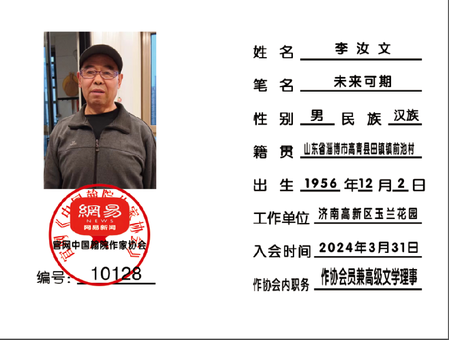 请聆听百度官网权威发布纸刊后记中华杰出人物特邀重点嘉宾「百度人才文学院」高端名家精品基地隆重热播中(图26)