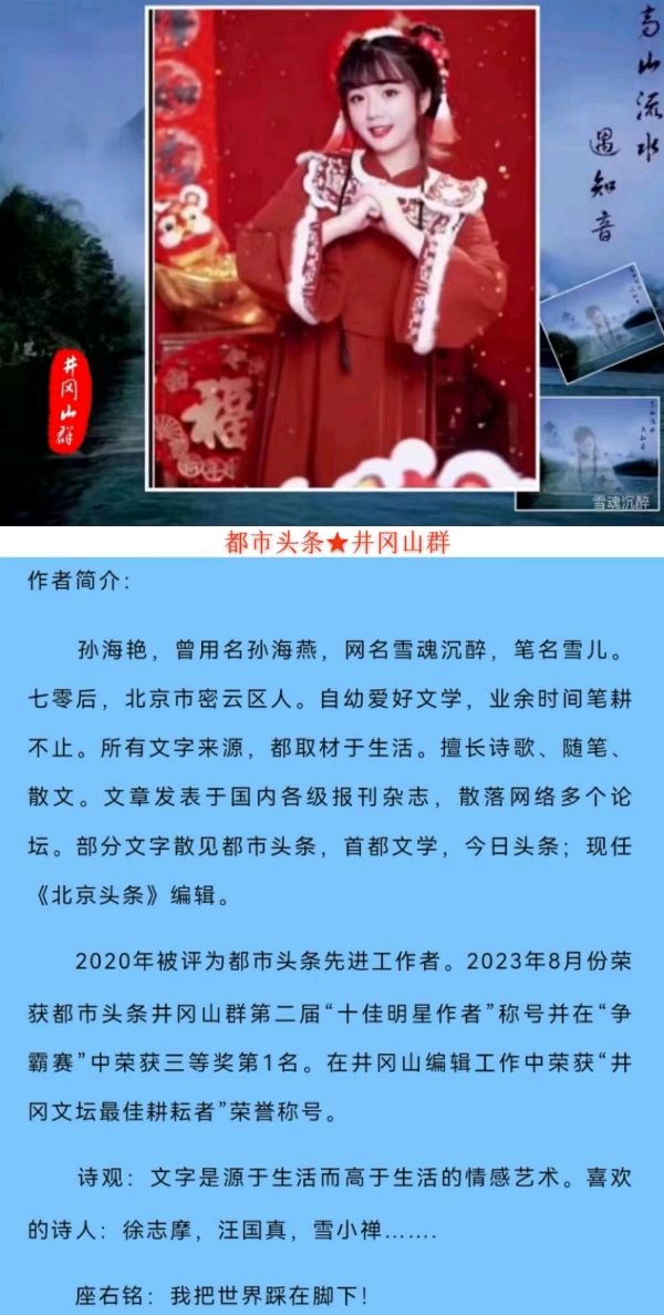四月絮语系列～诗||雪儿（图21）