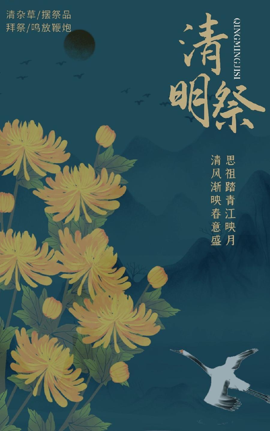 七律-清明祭～诗||雅轩琴韵（图8）
