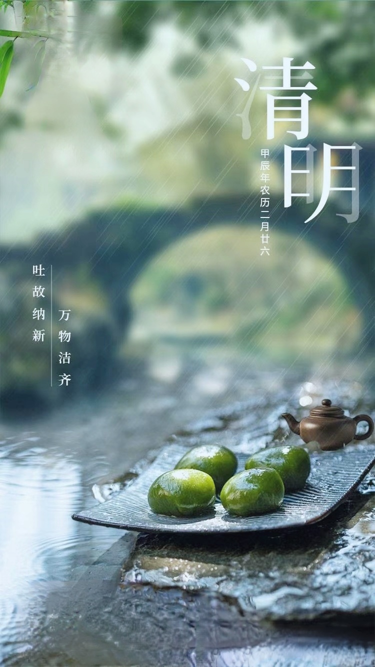 七律-清明吟怀(组合)诗||于兴庆(图8)