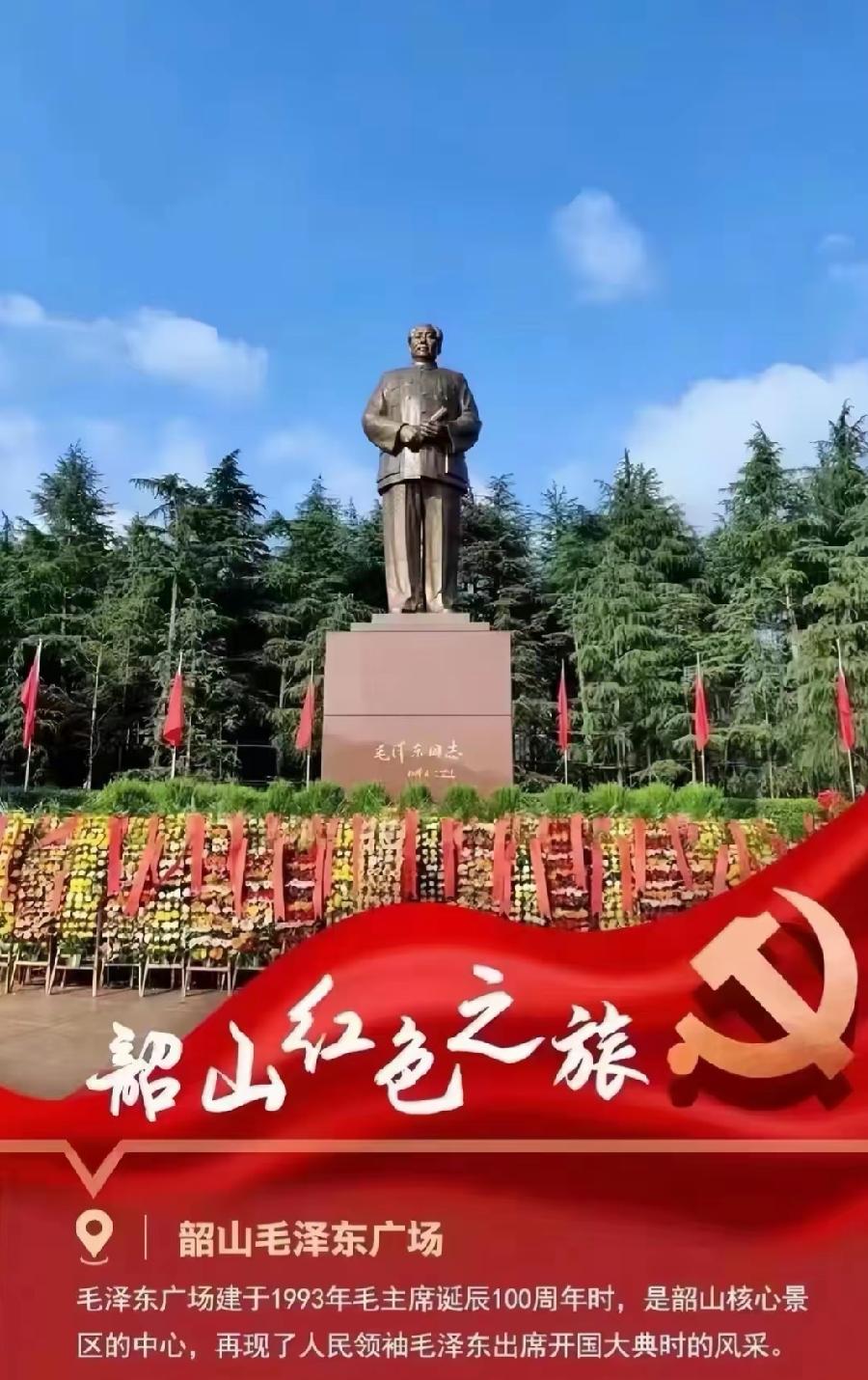 是非功过天可鉴——2024年清明节祭毛主席～诗||李耀文（图12）