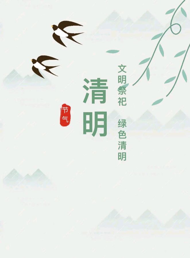 作者:徐飞鹏《赤子丹心情各守》(寒食清明感怀/新韵二十一首)9363期~新京都文艺(图7)