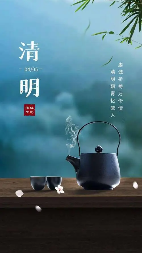 同题：卜算子·清明寄怀‖巴彦诗词楹联协会【669】（图2）
