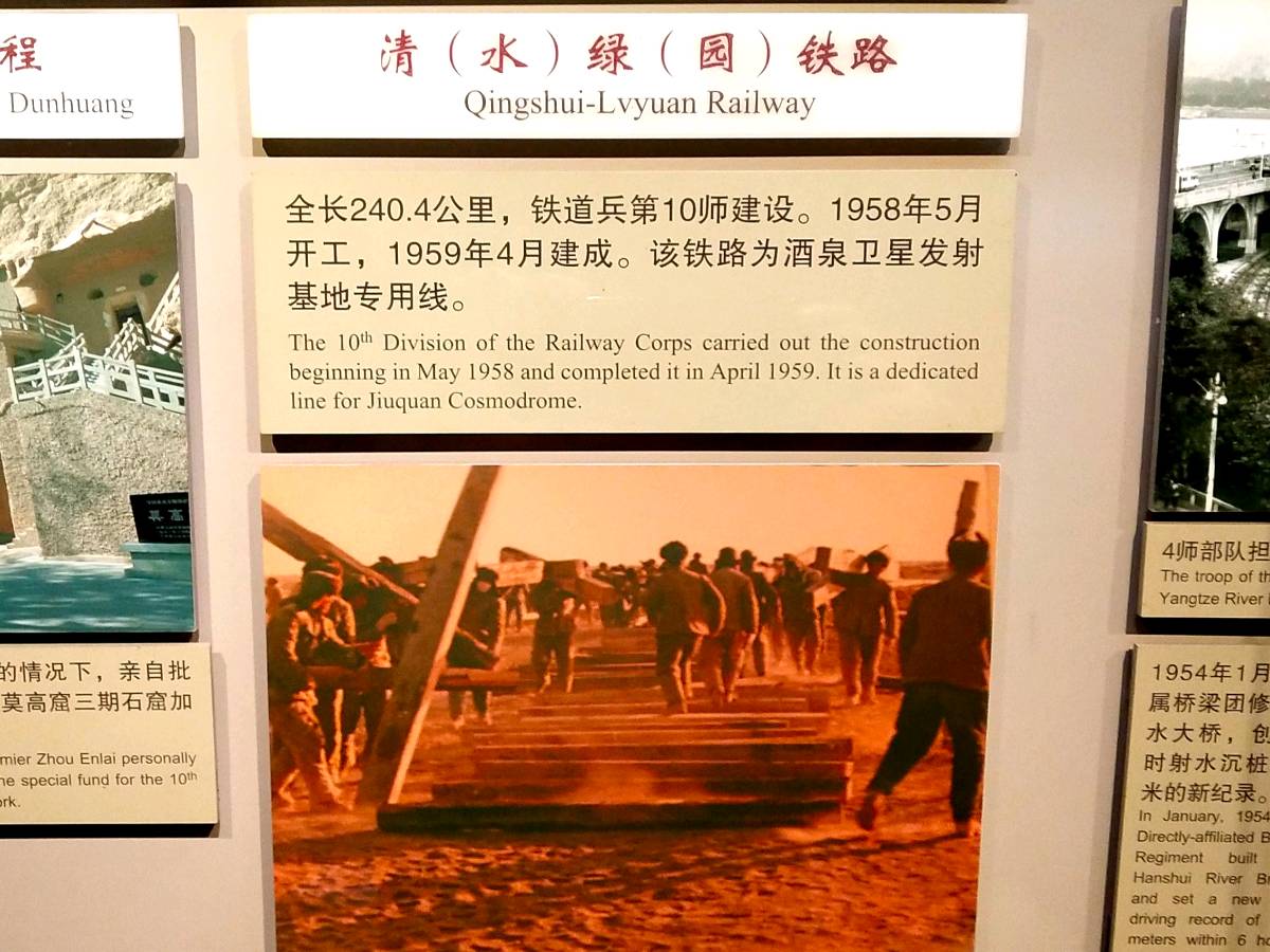 【李汪源】铁道兵纪念馆抒怀（图6）