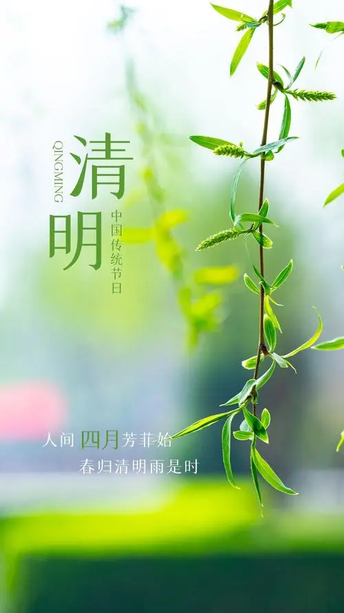 清明节‖巴彦诗词楹联协会【670】（图2）