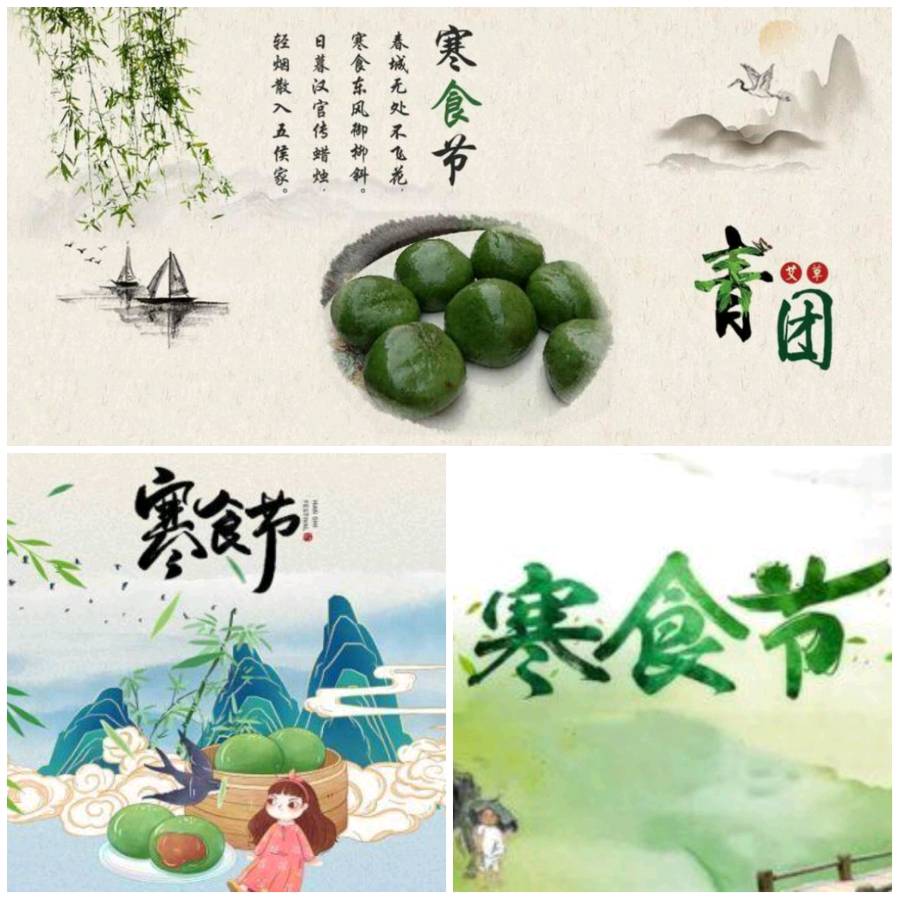 【专题推荐清明追思】张建国//寒食追思（图3）
