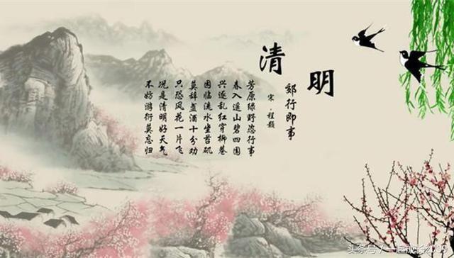 中华诗艺社江西分社·格律诗词精品鉴赏【清明专刊】总第1616期（图24）