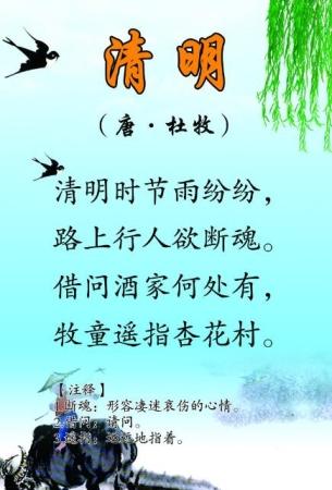中华诗艺社江西分社·格律诗词精品鉴赏【清明专刊】总第1616期（图25）