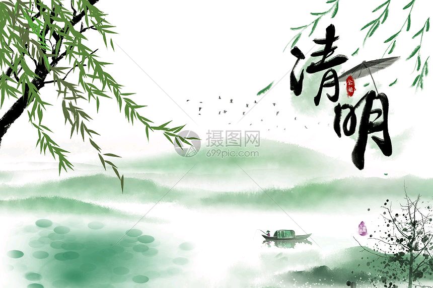 《许峰诗歌研究院》【甲辰清明节特刊】（图8）