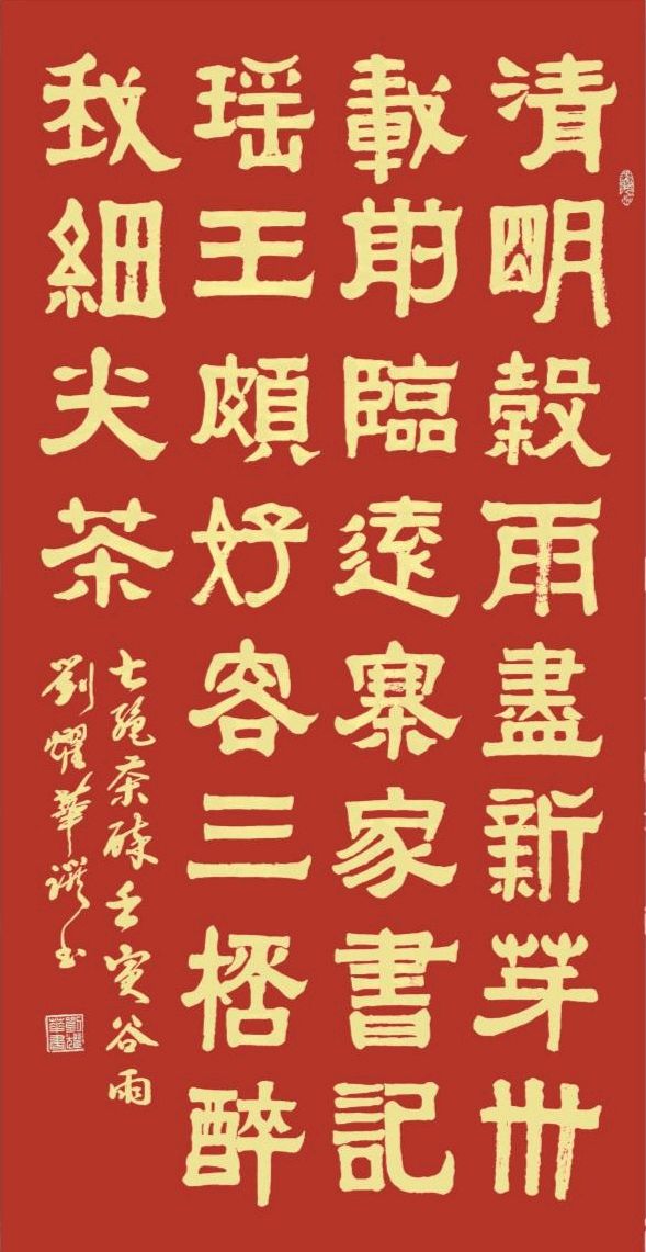 宋志光.莫天华.唐江.胡广英.刘兴华.袁名中.晓言.伍建民.牛在坤.刘长发.孟海天.胡奉玉.欧家玉.李荫达等文骚墨客唯美佳作欣赏∥中国桂林都市漓江诗书画社微刊总（第151期）（图10）