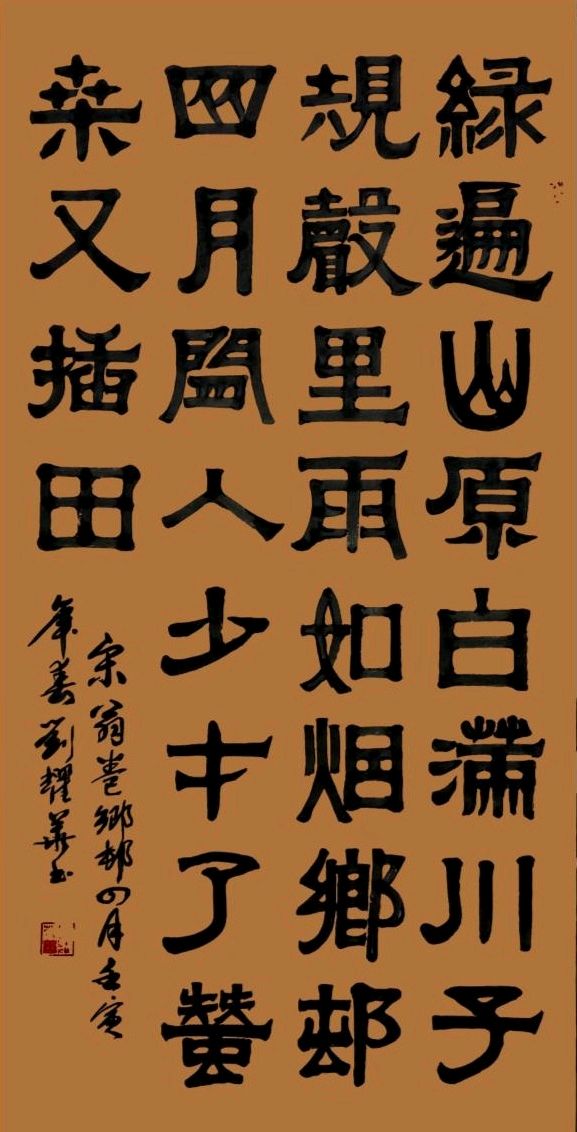 宋志光.莫天华.唐江.胡广英.刘兴华.袁名中.晓言.伍建民.牛在坤.刘长发.孟海天.胡奉玉.欧家玉.李荫达等文骚墨客唯美佳作欣赏∥中国桂林都市漓江诗书画社微刊总（第151期）（图12）