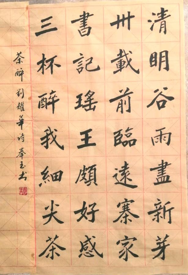 宋志光.莫天华.唐江.胡广英.刘兴华.袁名中.晓言.伍建民.牛在坤.刘长发.孟海天.胡奉玉.欧家玉.李荫达等文骚墨客唯美佳作欣赏∥中国桂林都市漓江诗书画社微刊总（第151期）（图11）