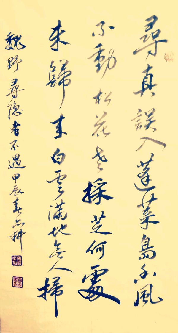 宋志光.莫天华.唐江.胡广英.刘兴华.袁名中.晓言.伍建民.牛在坤.刘长发.孟海天.胡奉玉.欧家玉.李荫达等文骚墨客唯美佳作欣赏∥中国桂林都市漓江诗书画社微刊总（第151期）（图25）