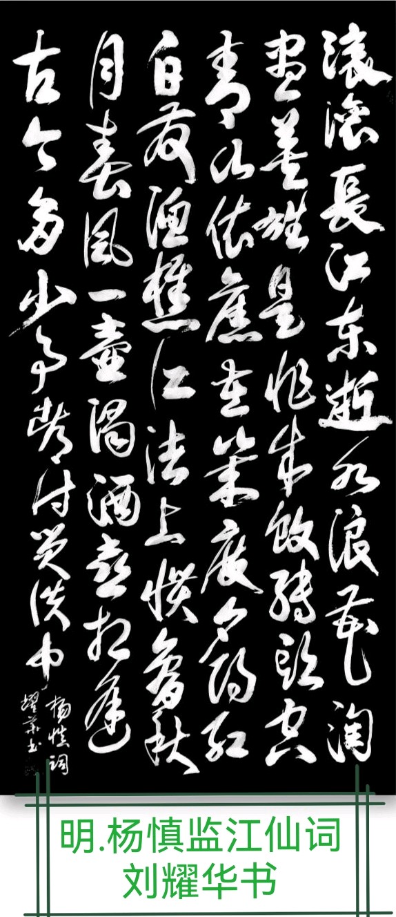 宋志光.莫天华.唐江.胡广英.刘兴华.袁名中.晓言.伍建民.牛在坤.刘长发.孟海天.胡奉玉.欧家玉.李荫达等文骚墨客唯美佳作欣赏∥中国桂林都市漓江诗书画社微刊总（第151期）（图33）