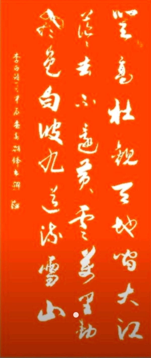 宋志光.莫天华.唐江.胡广英.刘兴华.袁名中.晓言.伍建民.牛在坤.刘长发.孟海天.胡奉玉.欧家玉.李荫达等文骚墨客唯美佳作欣赏∥中国桂林都市漓江诗书画社微刊总（第151期）（图41）