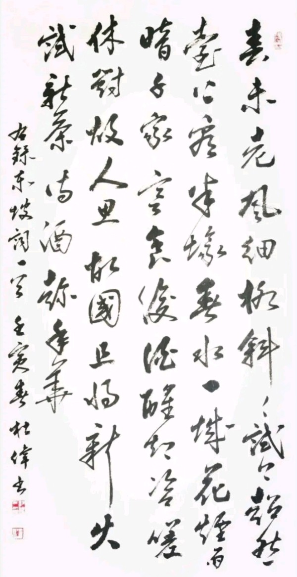 宋志光.莫天华.唐江.胡广英.刘兴华.袁名中.晓言.伍建民.牛在坤.刘长发.孟海天.胡奉玉.欧家玉.李荫达等文骚墨客唯美佳作欣赏∥中国桂林都市漓江诗书画社微刊总（第151期）（图59）