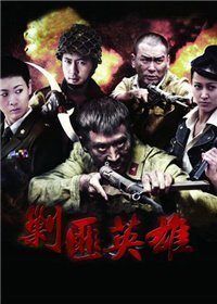 纪实小说《六合成剿匪记》作者／王振伟（长春）主播/娟子（图3）