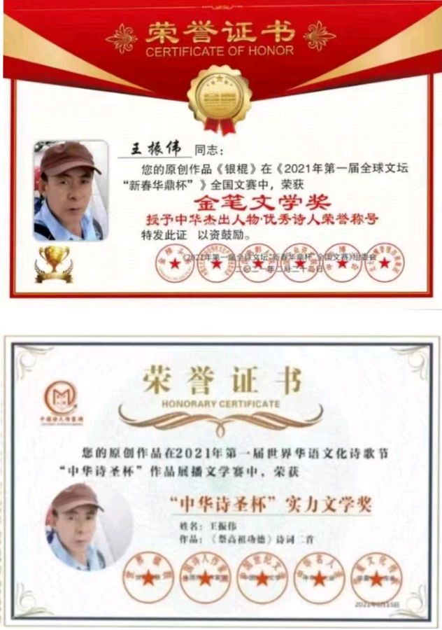 纪实小说《六合成剿匪记》作者／王振伟（长春）主播/娟子（图6）