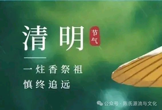 清明节淡淡的忧伤(二)