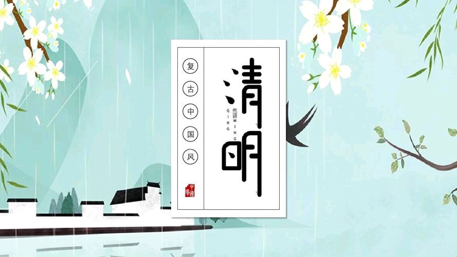 《九江文学社：北京头条》【甲辰清明节专刊】（图14）