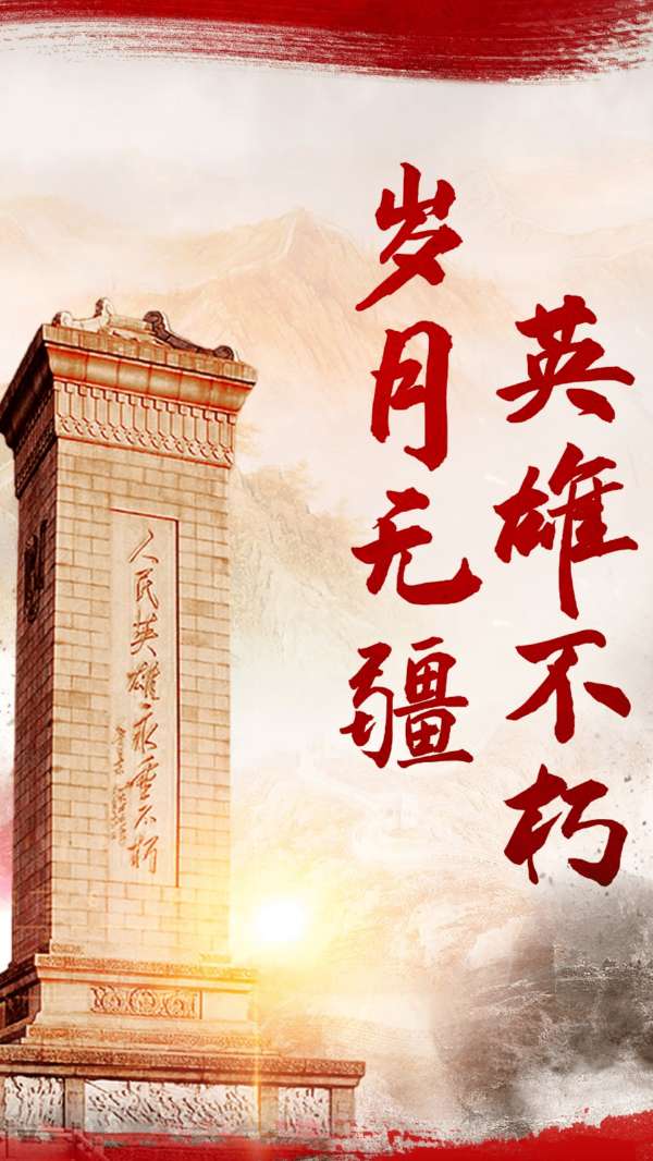 《九江文学社：北京头条》【甲辰清明节专刊】（图22）