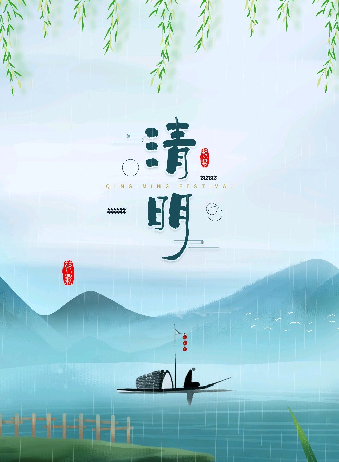 《九江文学社：北京头条》【甲辰清明节专刊】（图30）
