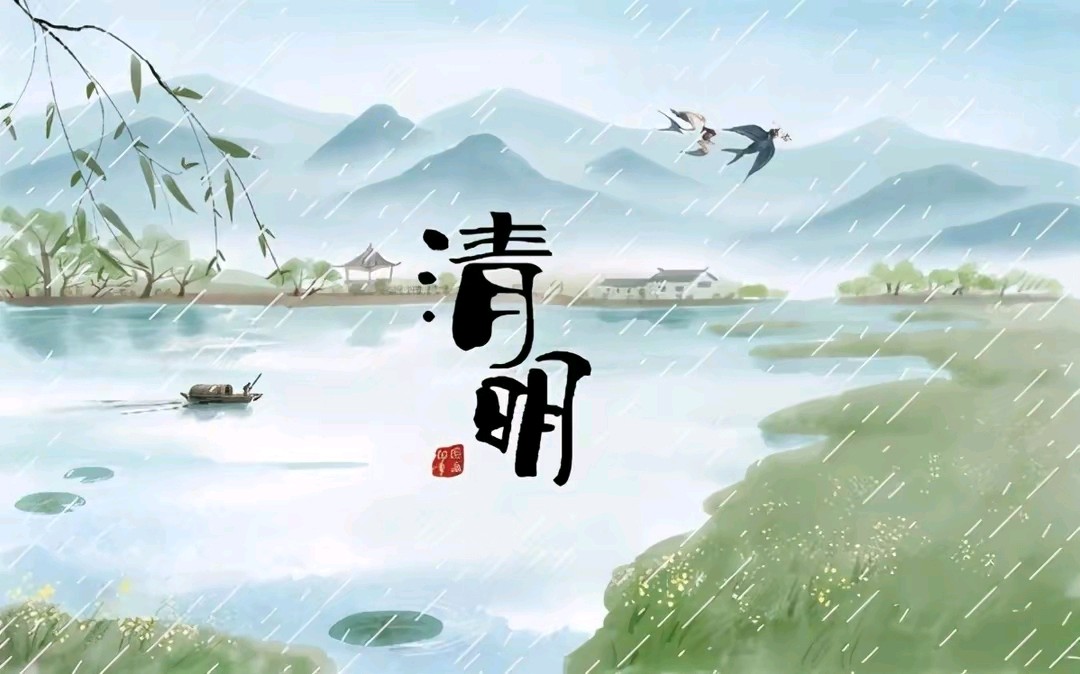 《现代古诗作者创作清明》作者:郭小林。配乐:文案配画面。[中国现代诗歌文化传媒]（图6）