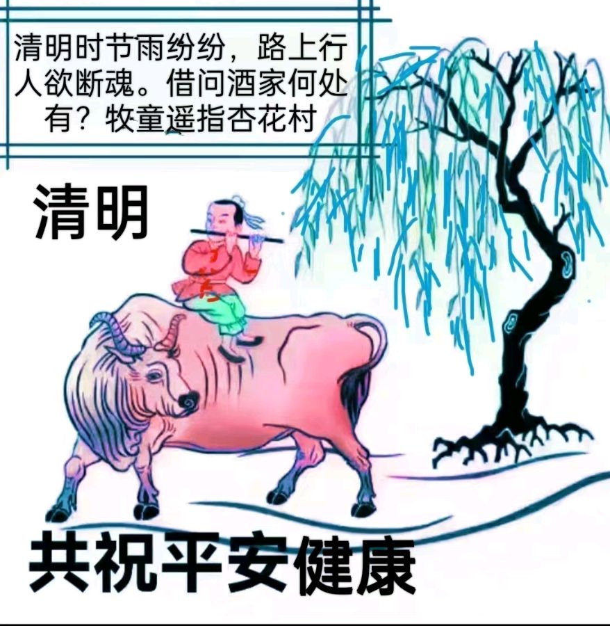 《国风燕赵诗社》郭妙灵老师清明诗词专辑《北京头条》（图3）