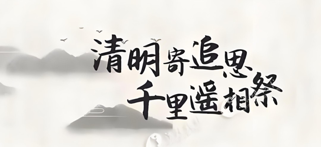 敬请欣赏青山新雨老师组诗五首（图4）