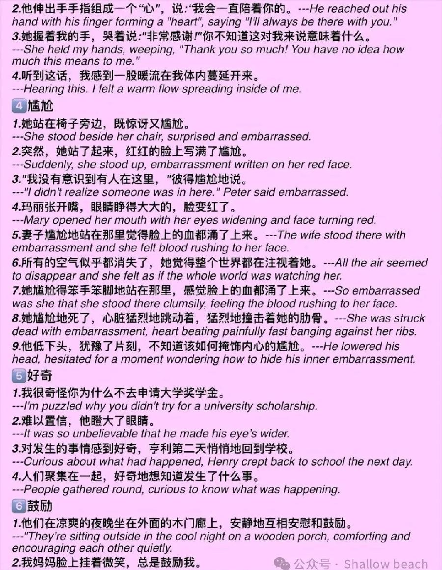 高中英语后续写万能句（图7）
