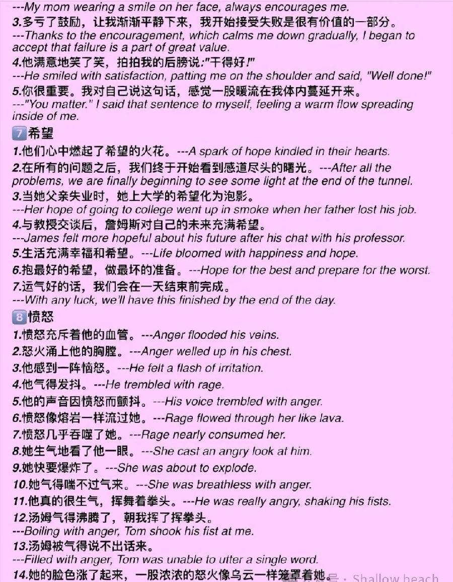 高中英语后续写万能句（图8）