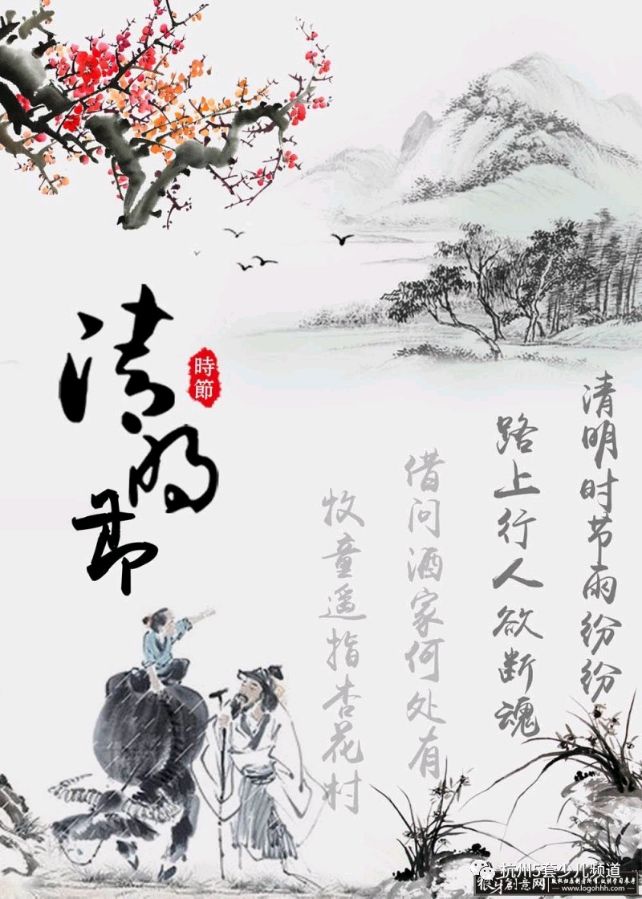 国风内蒙古社清明专刊—北京头条（图3）