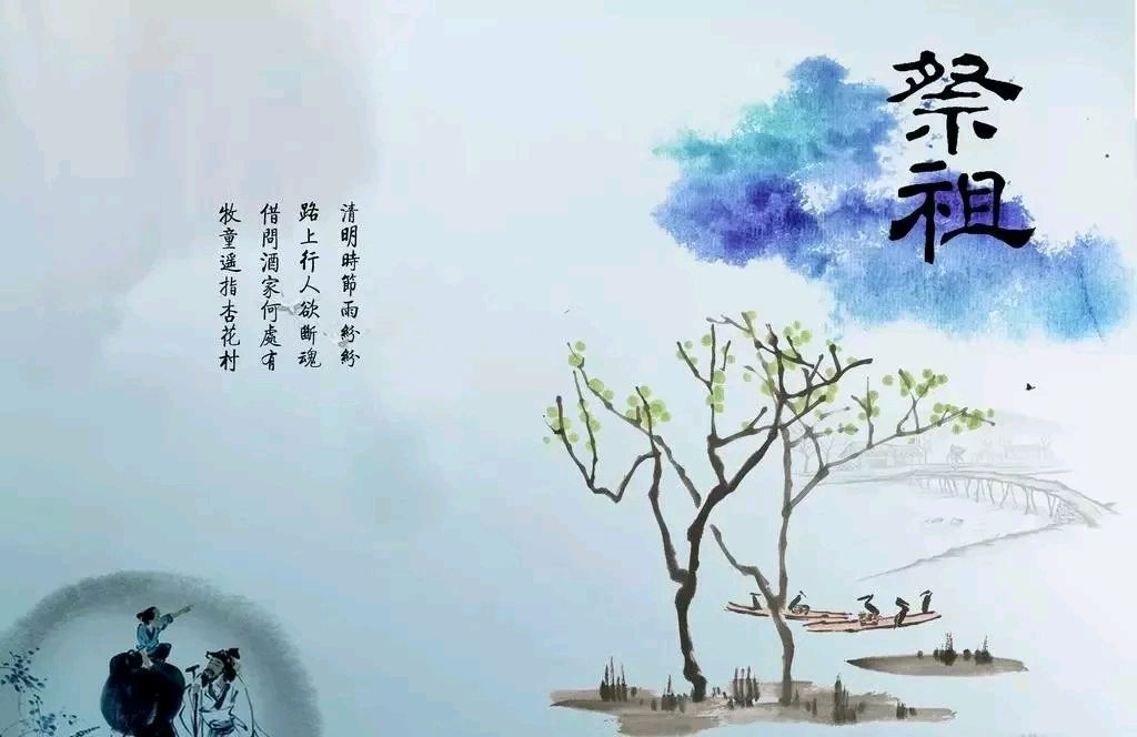 国风内蒙古社清明专刊—北京头条（图17）