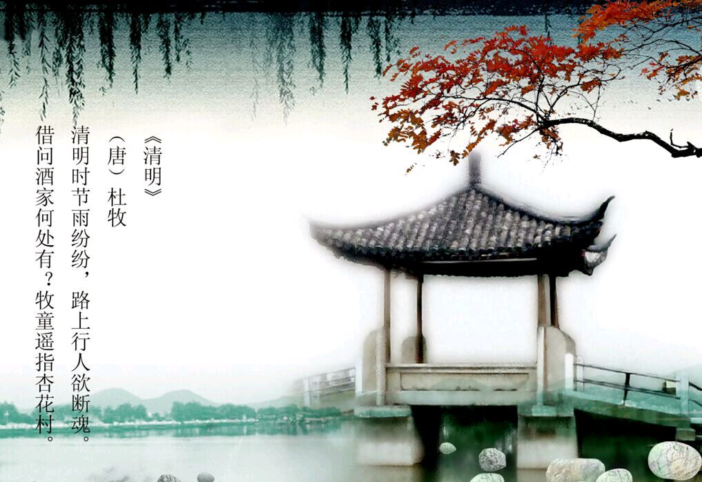 国风内蒙古社清明专刊—北京头条（图18）