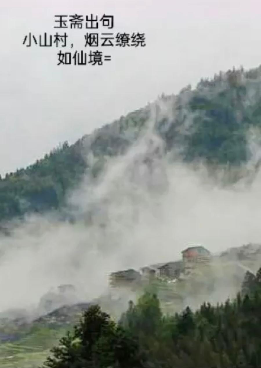 【都市头条向幸福出发编辑部】第11017期 沧州市诗联学会玉斋联林 780