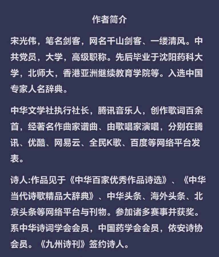 【名家风采】清明节追忆爷爷（外二首）作者/宋光伟（图15）