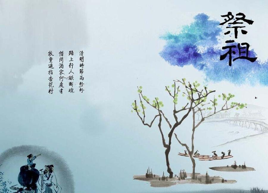 清明节起源的传说~文||真诚(哲林)(图14)
