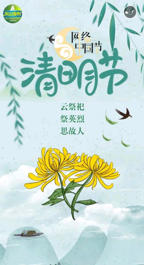 【新山东文学社】清明时节.古体诗:二十六诗人佳作合辑（四十六首）（图6）