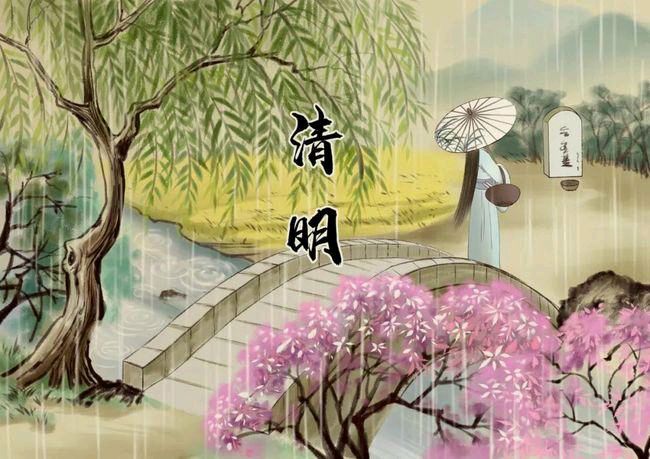 【新山东文学社】清明时节.古体诗:二十六诗人佳作合辑(四十六首)(图29)