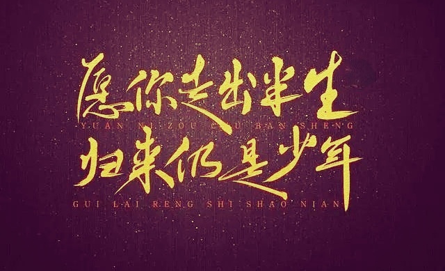 江城子-小区春光(组合)词||李振林(图12)