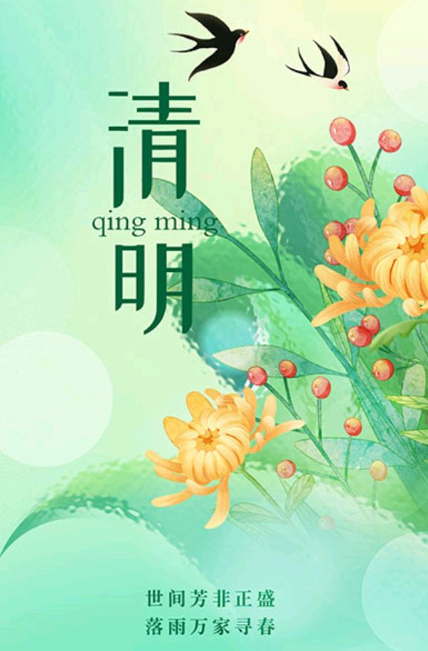 作者:郑占荣《2024年春日抒怀之六十二 辘轳体•烈士碑前热泪含》9376期~新京都文艺
